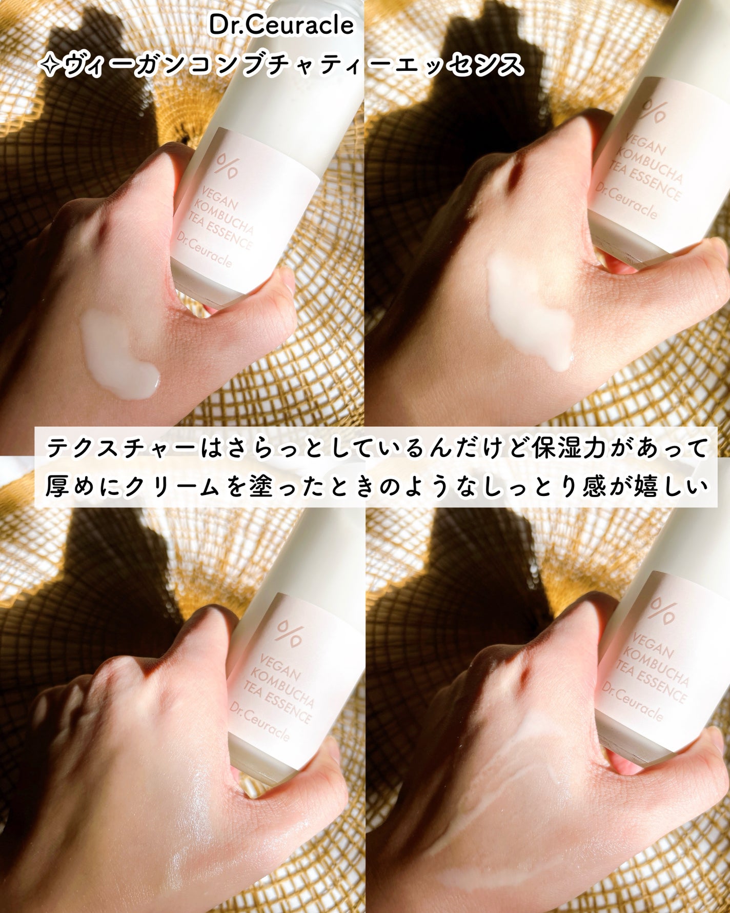 ビーガン コンブチャ ティー ジェル クリーム/Dr.Ceuracle/フェイスクリームを使ったクチコミ(3枚目)
