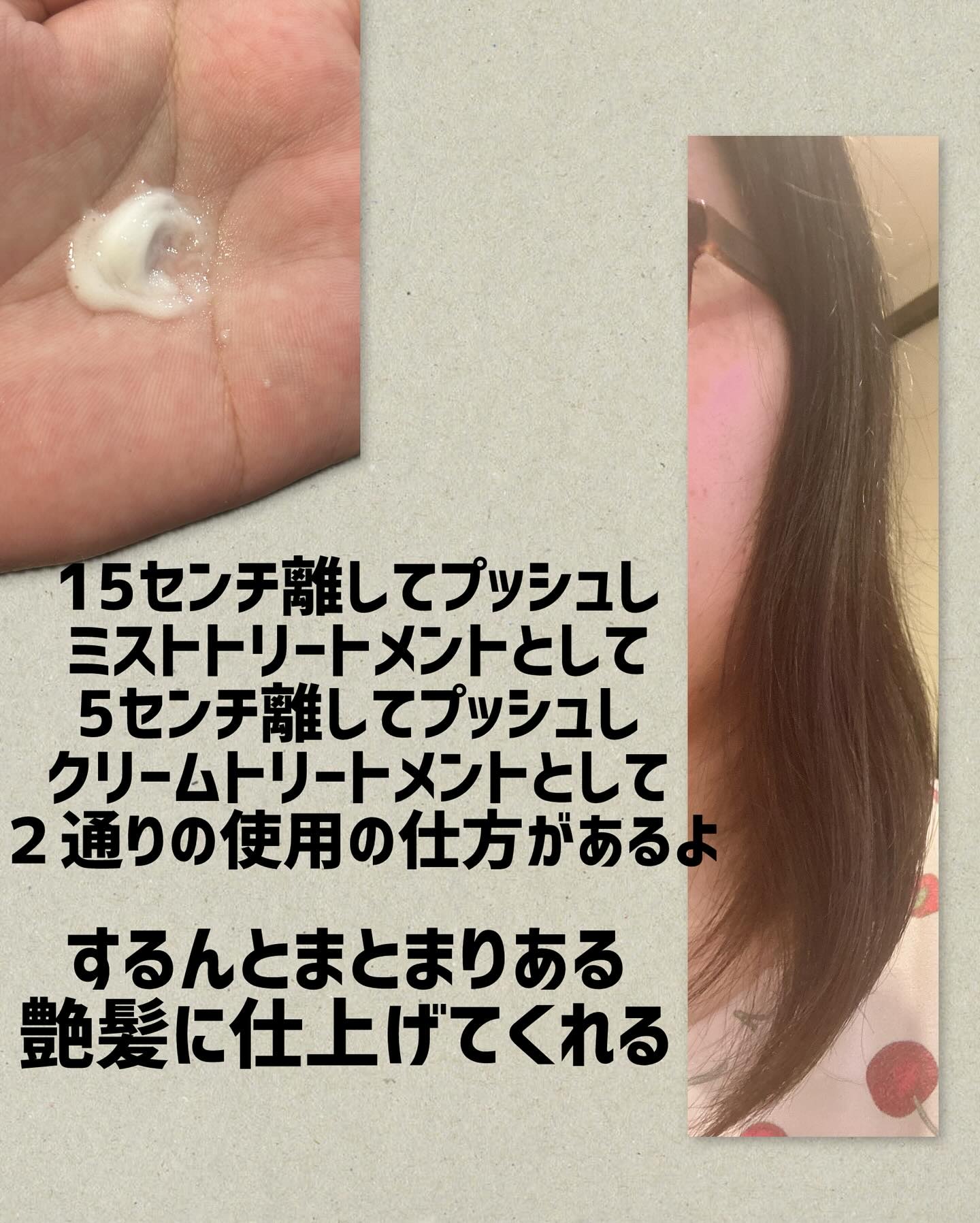 LPTケラチンパフュームヘアパックインミストOh!Freesia/Daleaf/ヘアミルクを使ったクチコミ（2枚目）