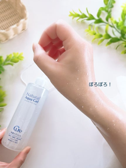 ナチュラルアクアジェル/Cure/ピーリングを使ったクチコミ(4枚目)