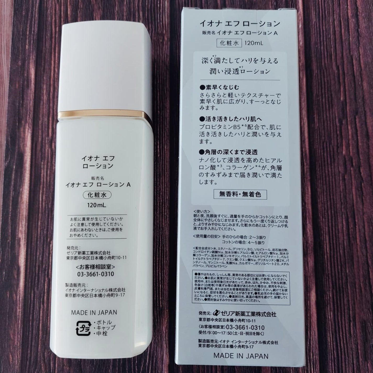 暁子 on LIPS 「パッケージデザインが新しくなったイオナエフ。イオナエフローショ..」(3枚目)