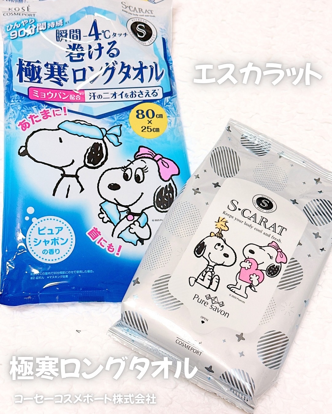エスカラット 極寒ロングタオル/エスカラット/ボディシートを使ったクチコミ（1枚目）