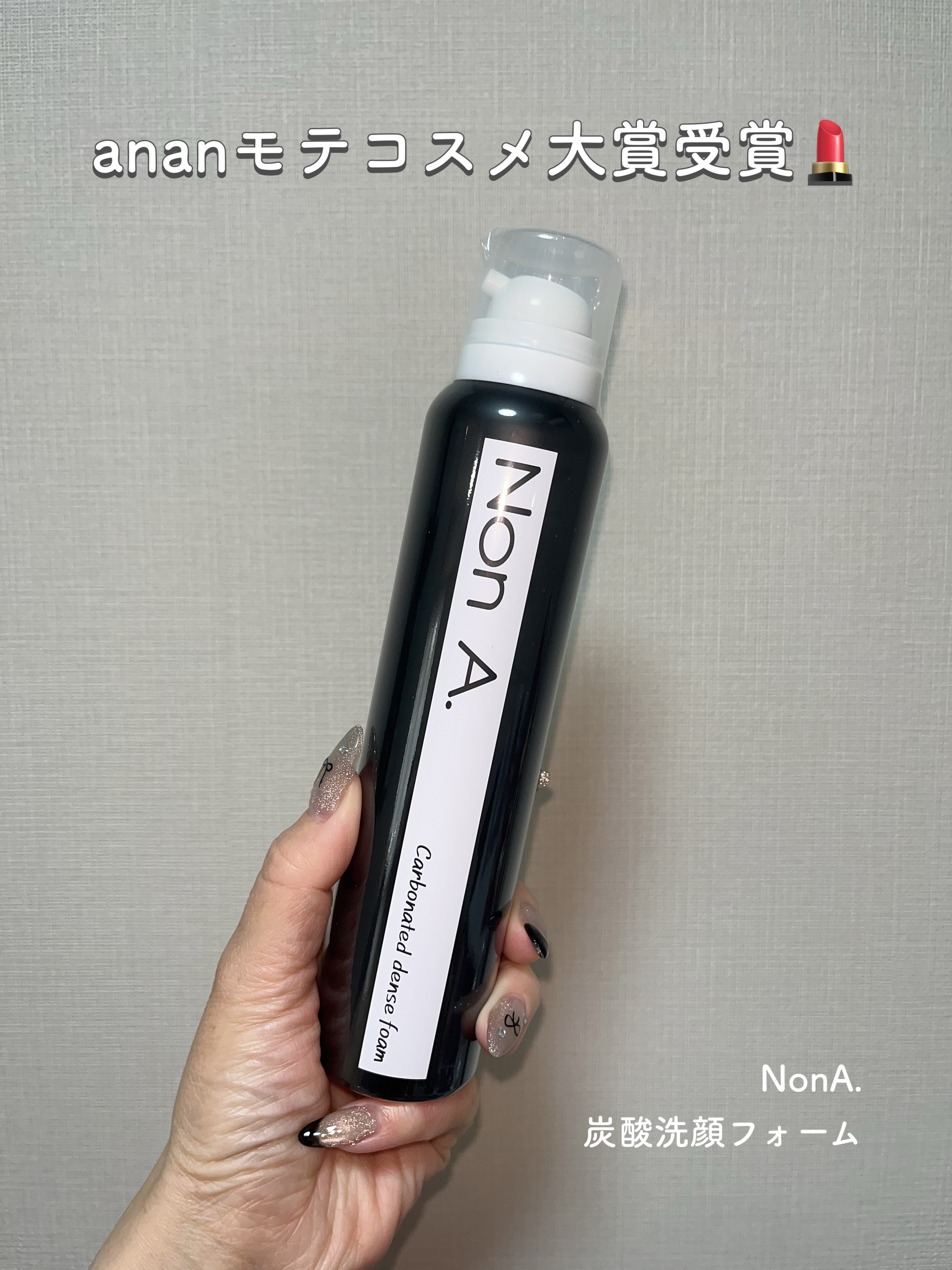 炭酸洗顔フォーム/Non A./泡洗顔を使ったクチコミ（1枚目）