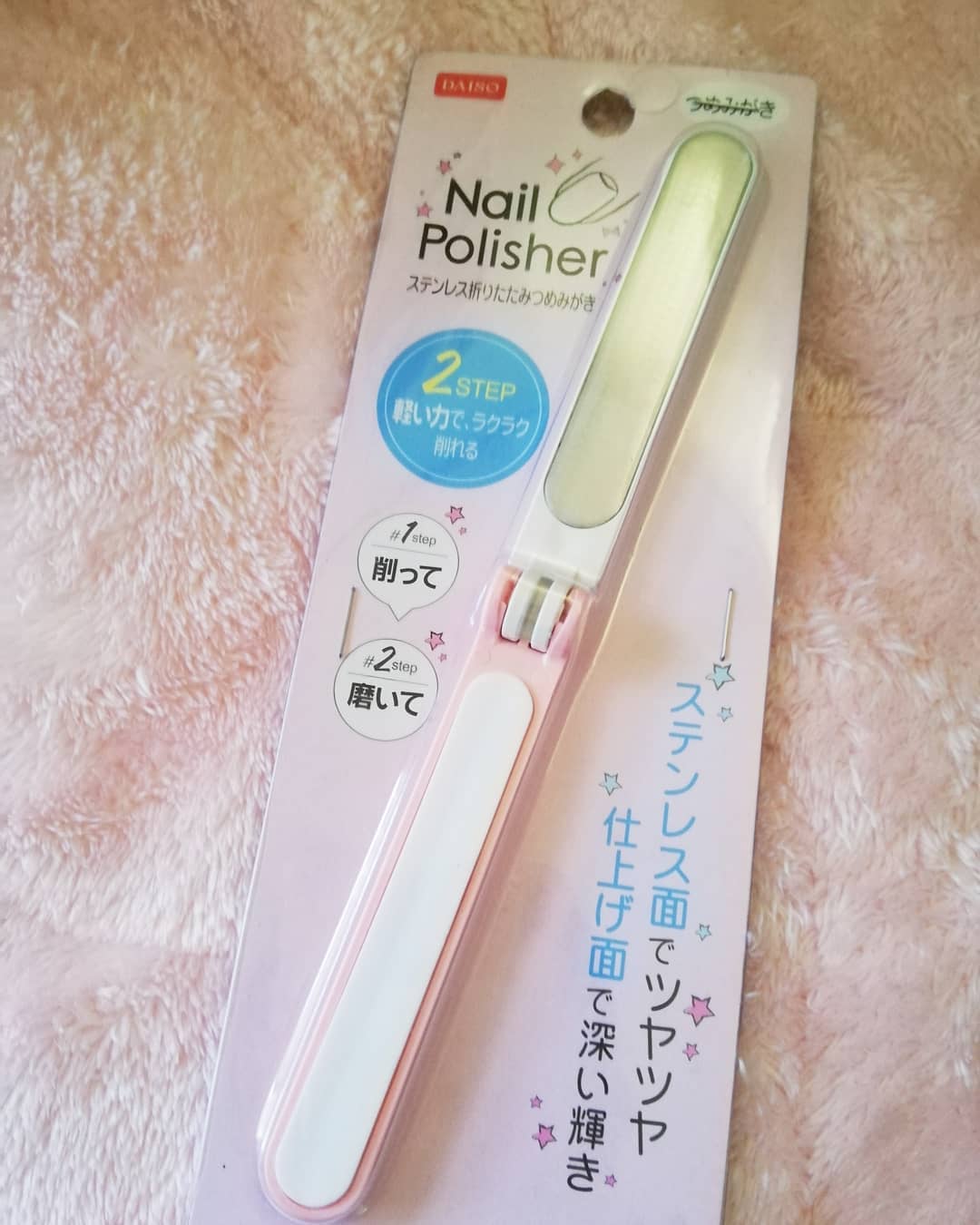 ステンレス折りたたみつめみがき/DAISO/ネイル用品を使ったクチコミ（1枚目）