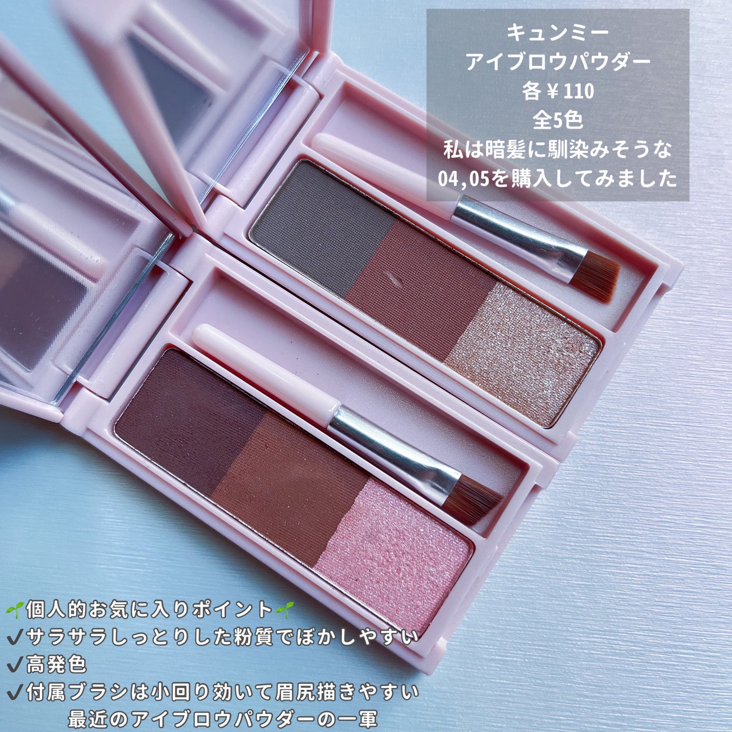 KM アイブロウパウダー/DAISO/パウダーアイブロウを使ったクチコミ(2枚目)