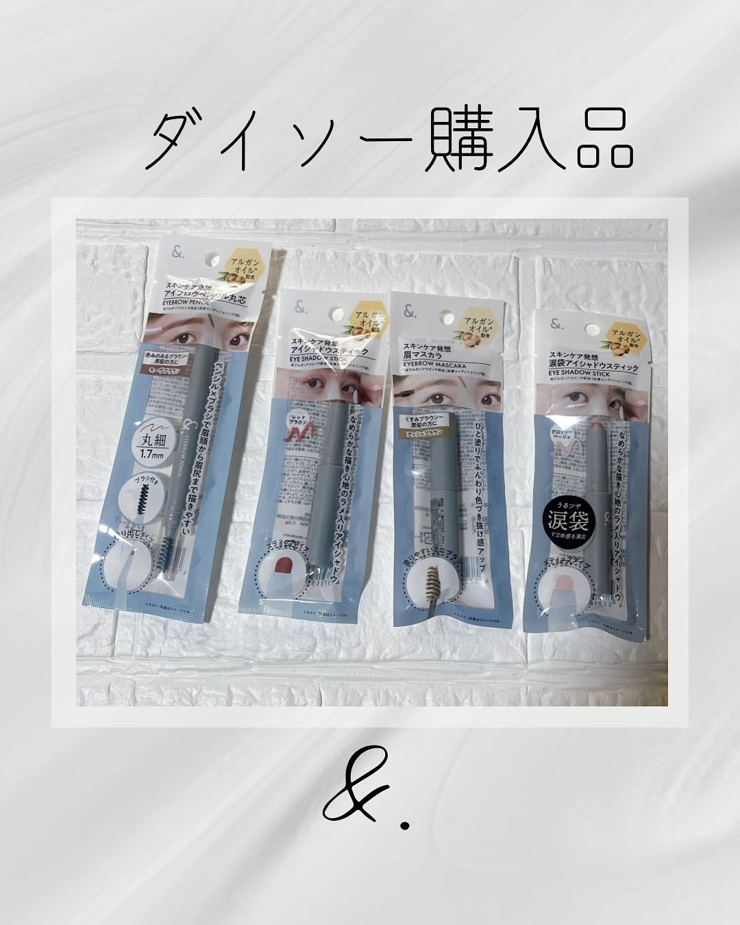 &.涙袋アイシャドウスティック/DAISO/スティックアイシャドウを使ったクチコミ(1枚目)