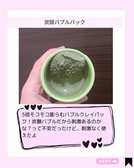 を使ったクチコミ(3枚目)