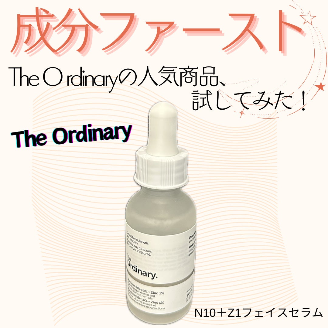 N10+Z1フェイスセラム /The Ordinary/美容液を使ったクチコミ(1枚目)