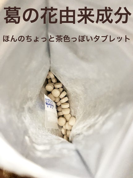 iMUSEプラズマ乳酸菌サプリメント/キリン/健康サプリメントを使ったクチコミ(4枚目)