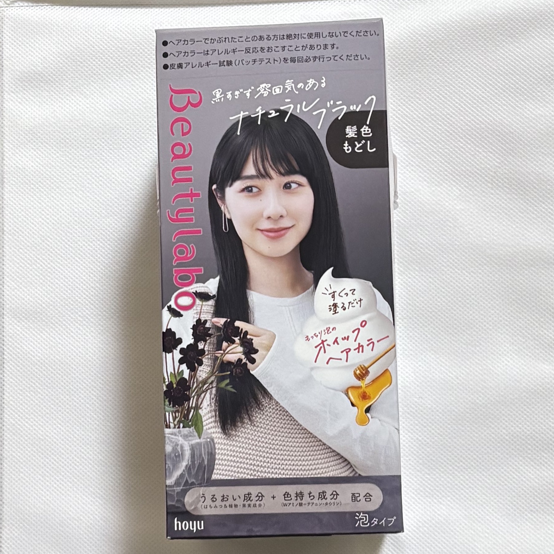 ホイップヘアカラー 髪色もどし/ビューティラボ/ヘアカラーを使ったクチコミ（1枚目）