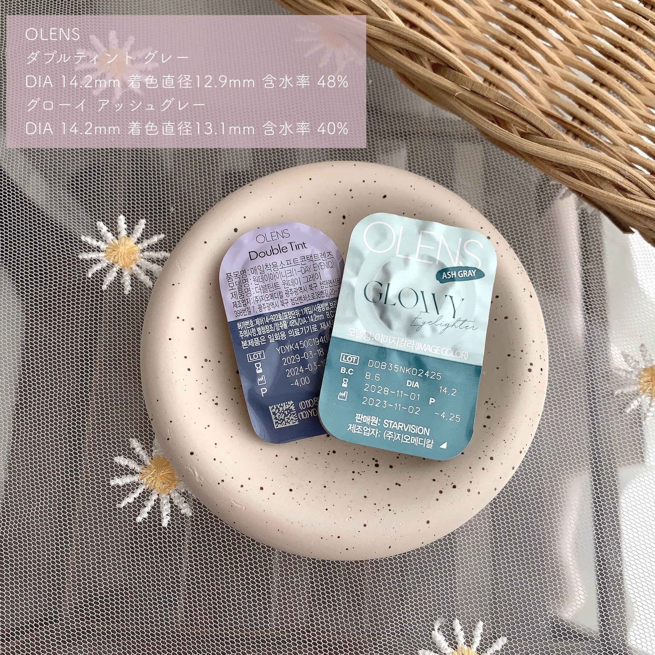 Double Tint 1day/OLENS/カラーコンタクトレンズを使ったクチコミ（2枚目）