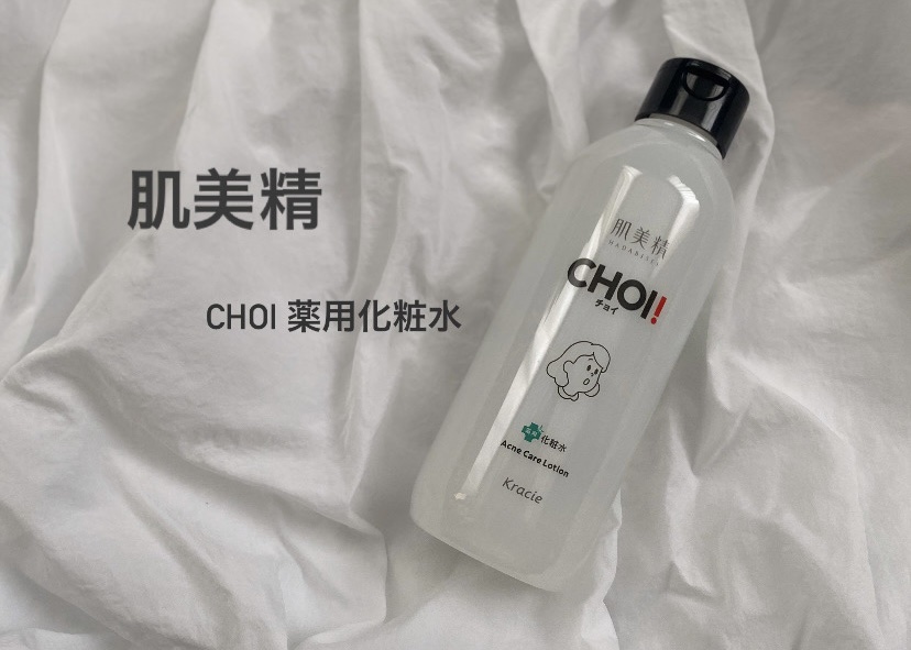 肌美精 CHOI薬用化粧水 ニキビケア[医薬部外品]/肌美精/化粧水を使ったクチコミ（1枚目）