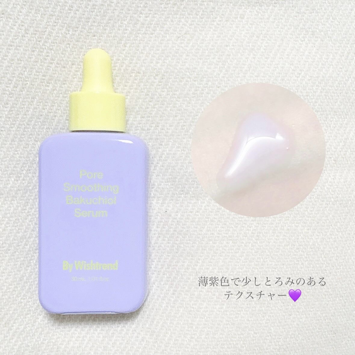 ポアスムージングバクチオールセラム/By Wishtrend/美容液を使ったクチコミ（2枚目）