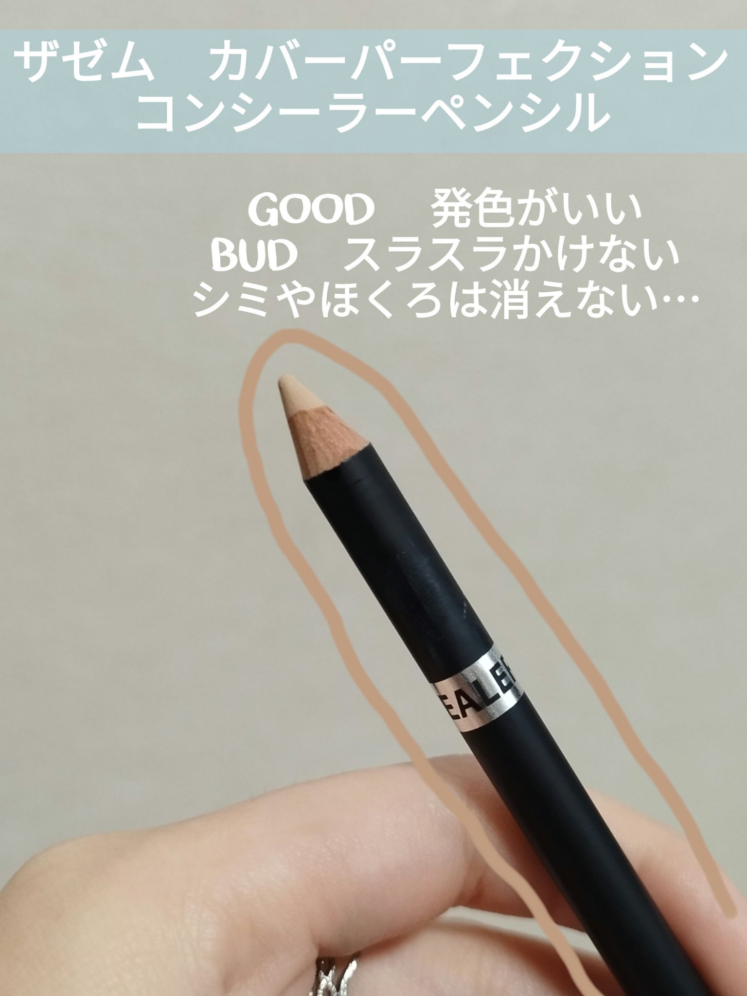 ByUR セラムフィット ボリューミング グロースティックのクチコミ「すべての情報を鵜呑みにせず、自分の目で確かめて買うようにしましょう。くれぐれも詐欺サイトにはお.....」（3枚目）