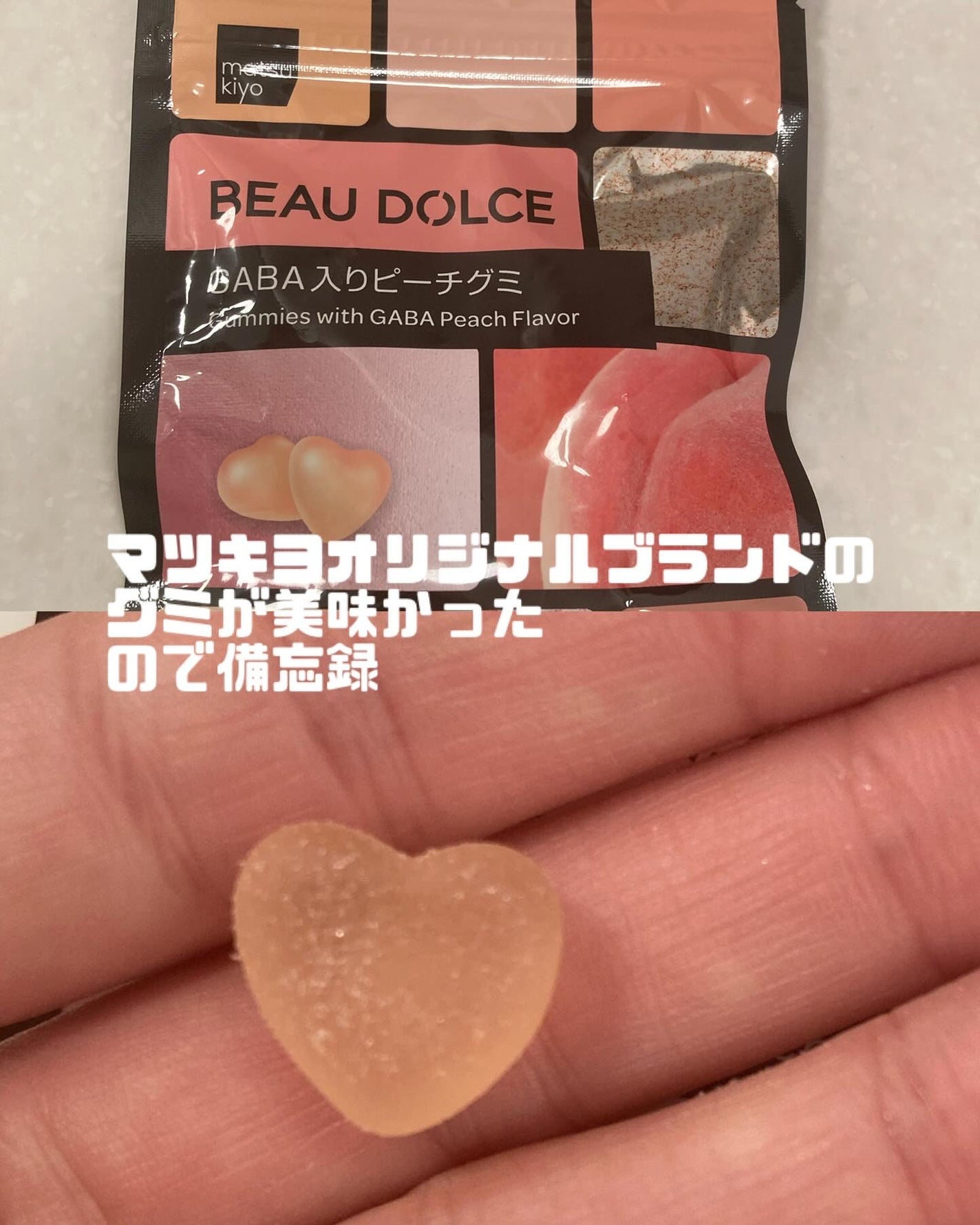 BEAU DOLCE/matsukiyo/バランス栄養食を使ったクチコミ(1枚目)