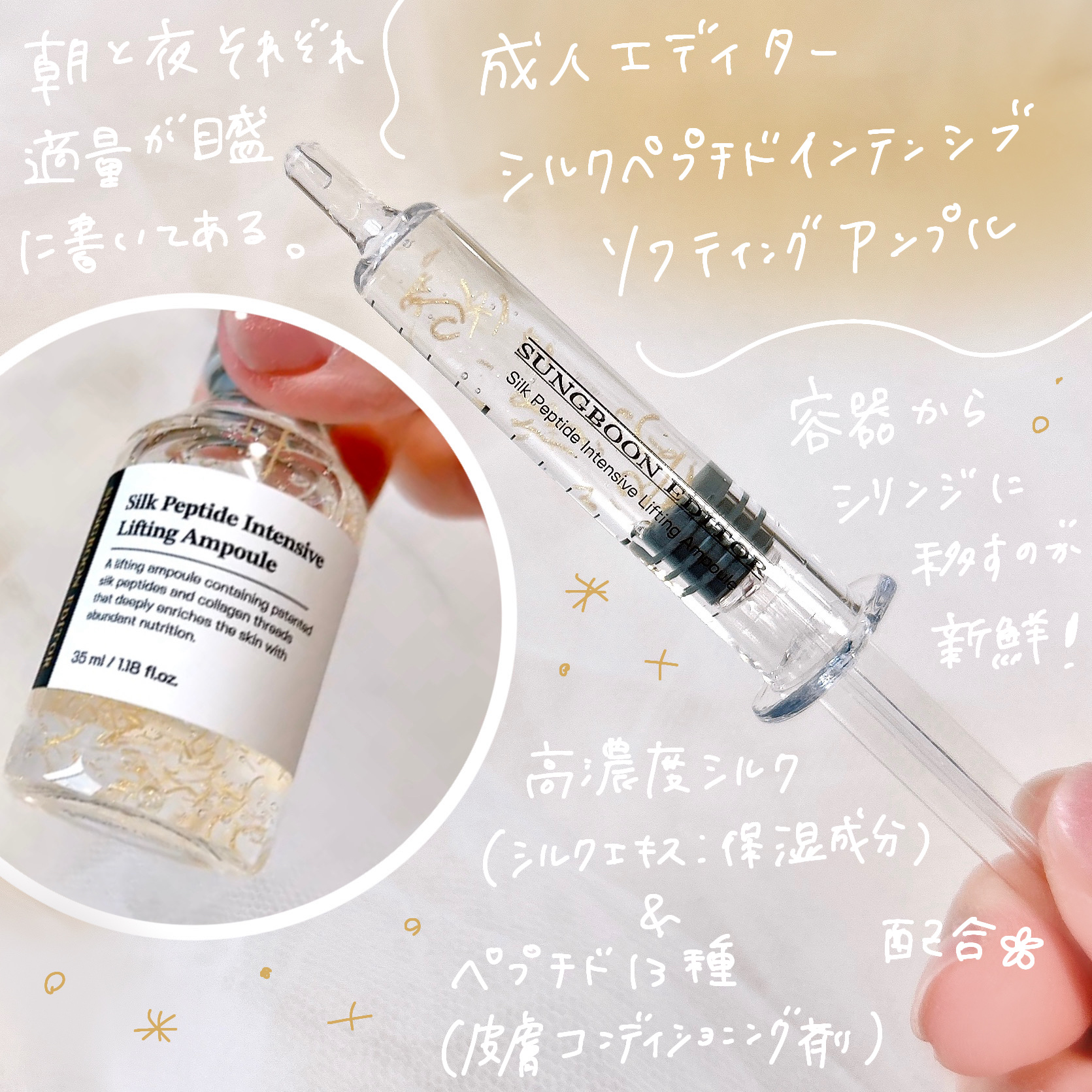 シルクペプチドインテンシブリフティングアンプル/SUNGBOON EDITOR（成分エディター）/美容液を使ったクチコミ（2枚目）