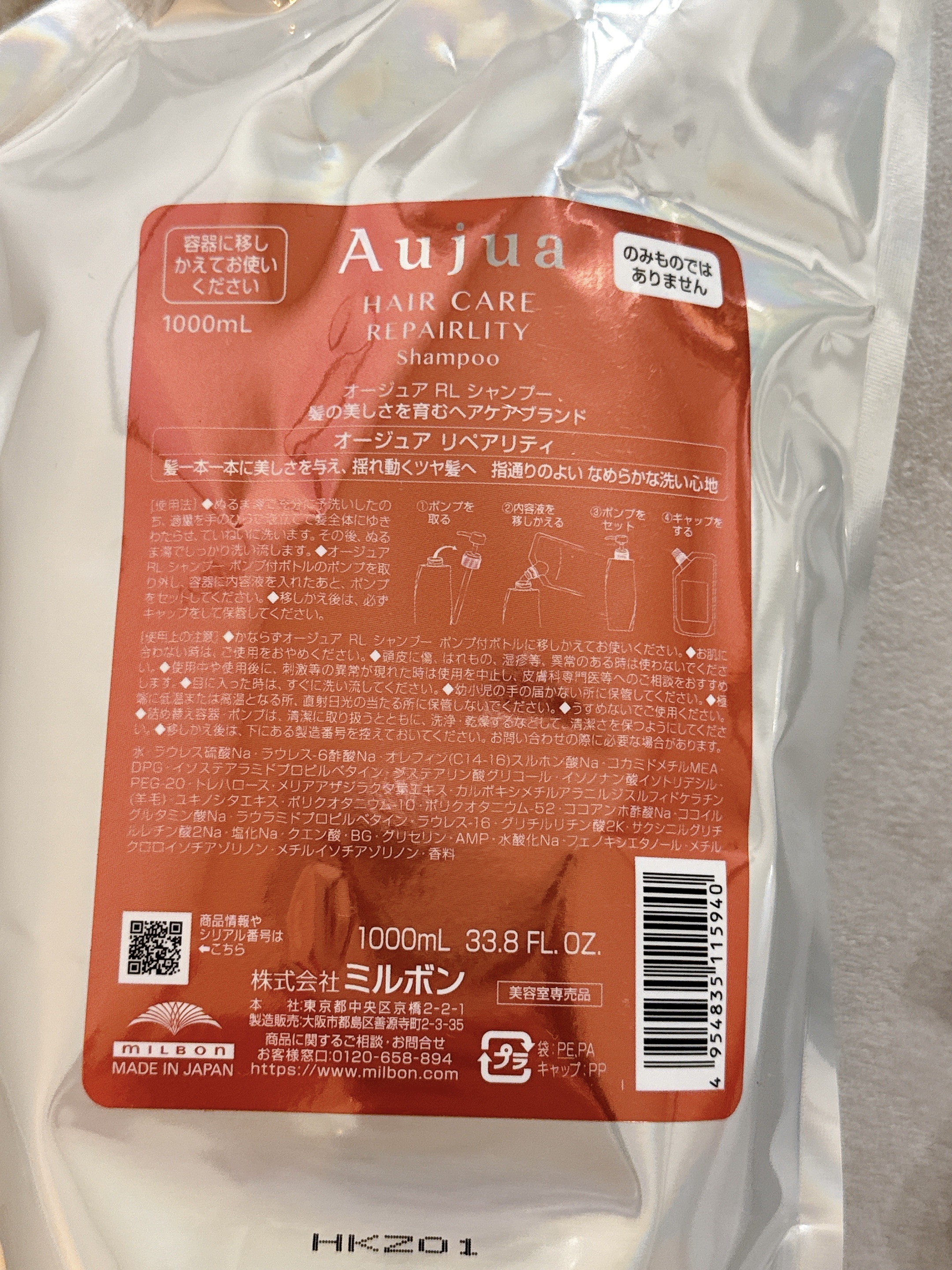 リペアリティ  シャンプー/オージュア/サロンシャンプーを使ったクチコミ（3枚目）