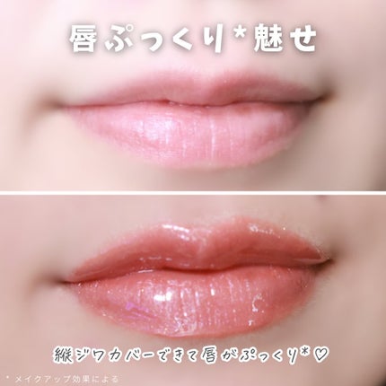 リフターシャイン/MAYBELLINE NEW YORK/リップグロスを使ったクチコミ(5枚目)