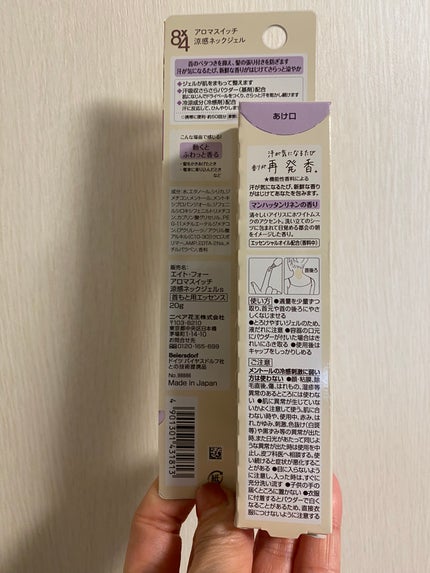 8x4 アロマスイッチ 涼感ネックジェル パリスブーケの香り/8x4/デオドラント・制汗剤を使ったクチコミ(7枚目)