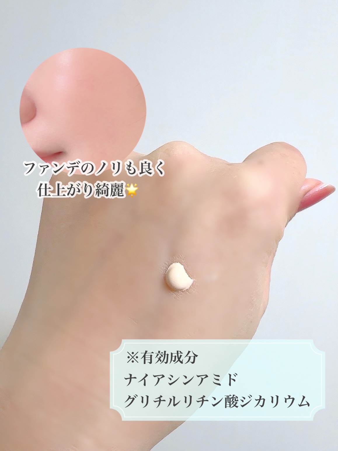 薬用スキンケアUVベース/maruthree/日焼け止め・UVケアを使ったクチコミ（2枚目）