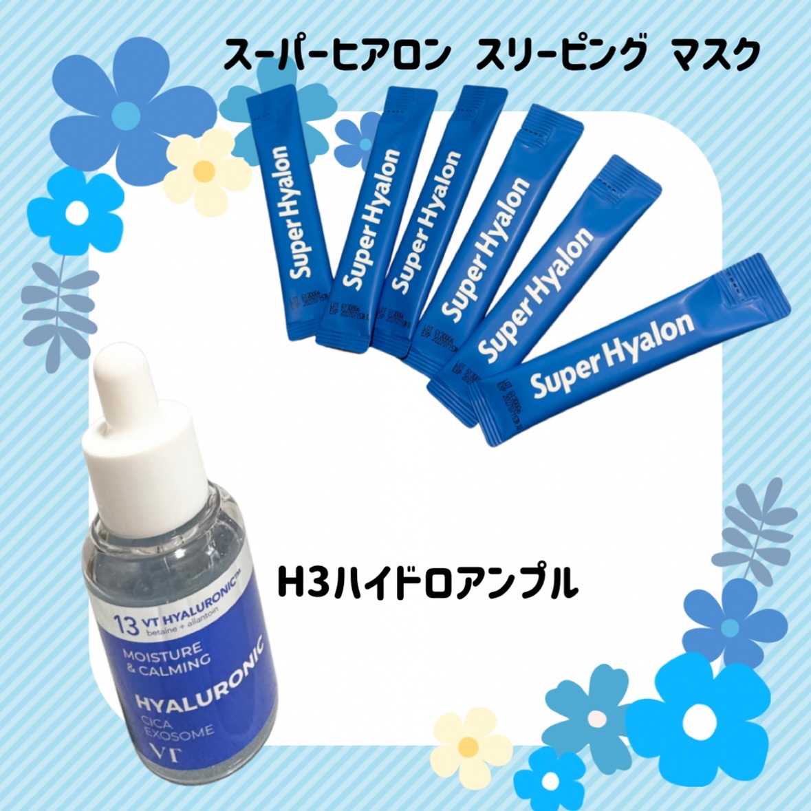 スーパーヒアルロン スリーピングマスク/VT/洗い流すパック・マスクを使ったクチコミ（2枚目）