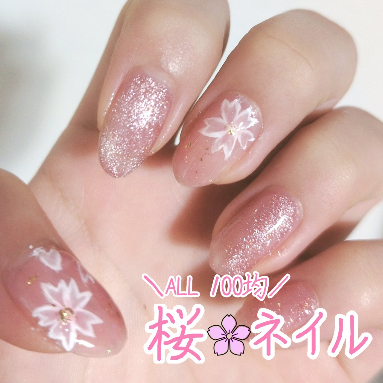 ジェルネイル（ライト対応）/セリア/ジェルネイルを使ったクチコミ（1枚目）