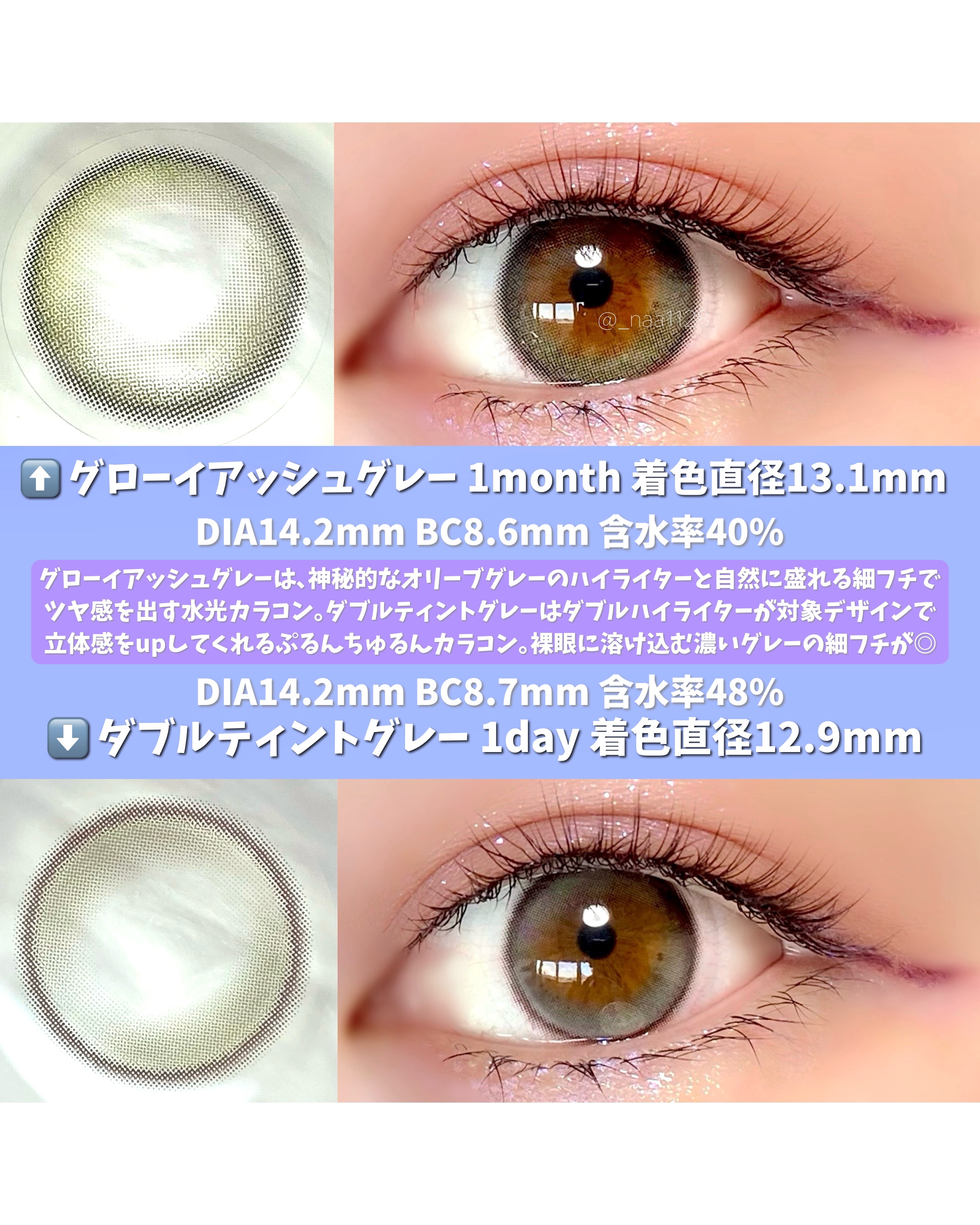 Eyelighter Glowy 1Month/OLENS/カラーコンタクトレンズを使ったクチコミ（2枚目）