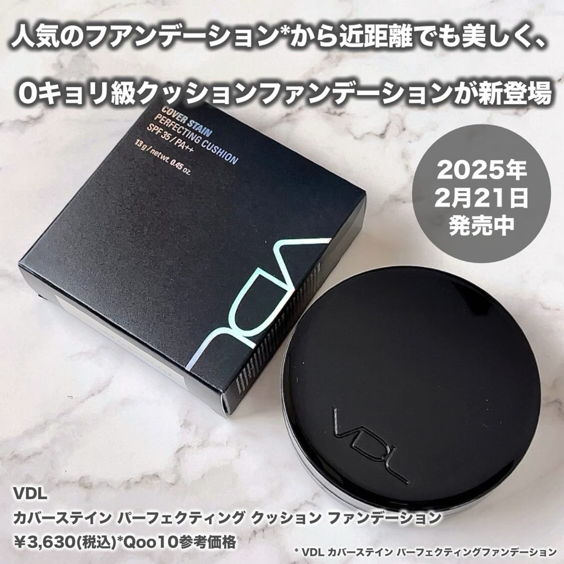 カバーステイン パーフェクティング クッション ファンデーション/VDL/クッションファンデーションを使ったクチコミ(2枚目)