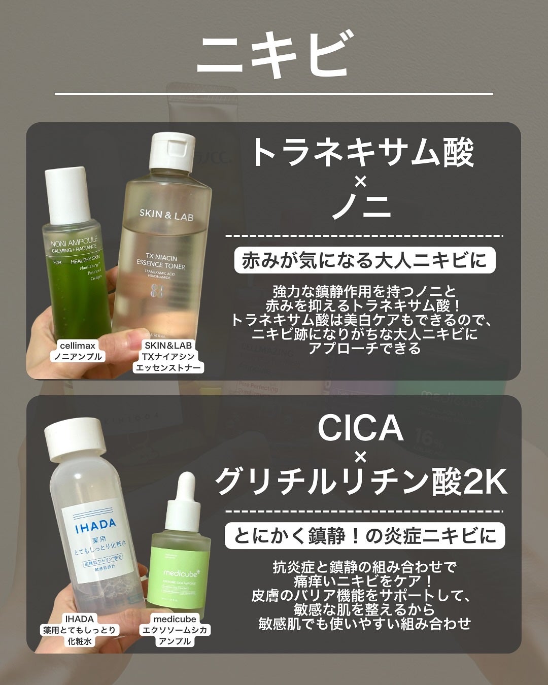 なぎ | スキンケア薬剤師 on LIPS 「肌悩みにドストライク!🎳こんばんは、なぎです🫧いろんなスキンケ..」(3枚目)