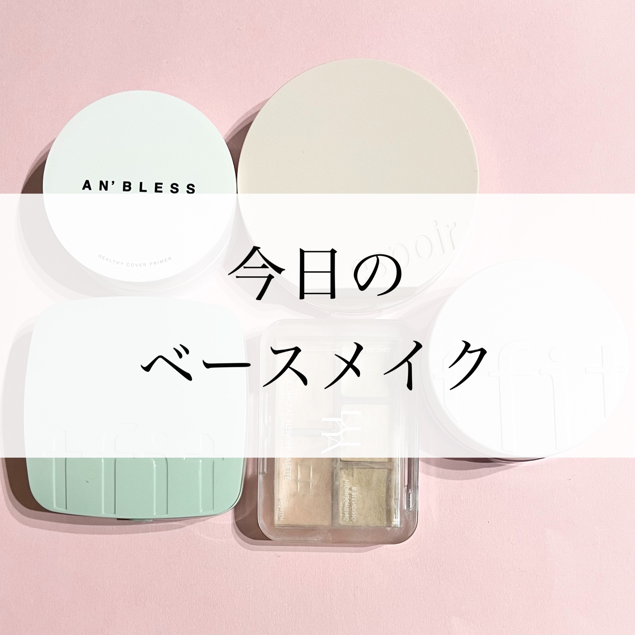 コンシールブレンダーパレット/LUNA/パレットコンシーラーを使ったクチコミ（1枚目）