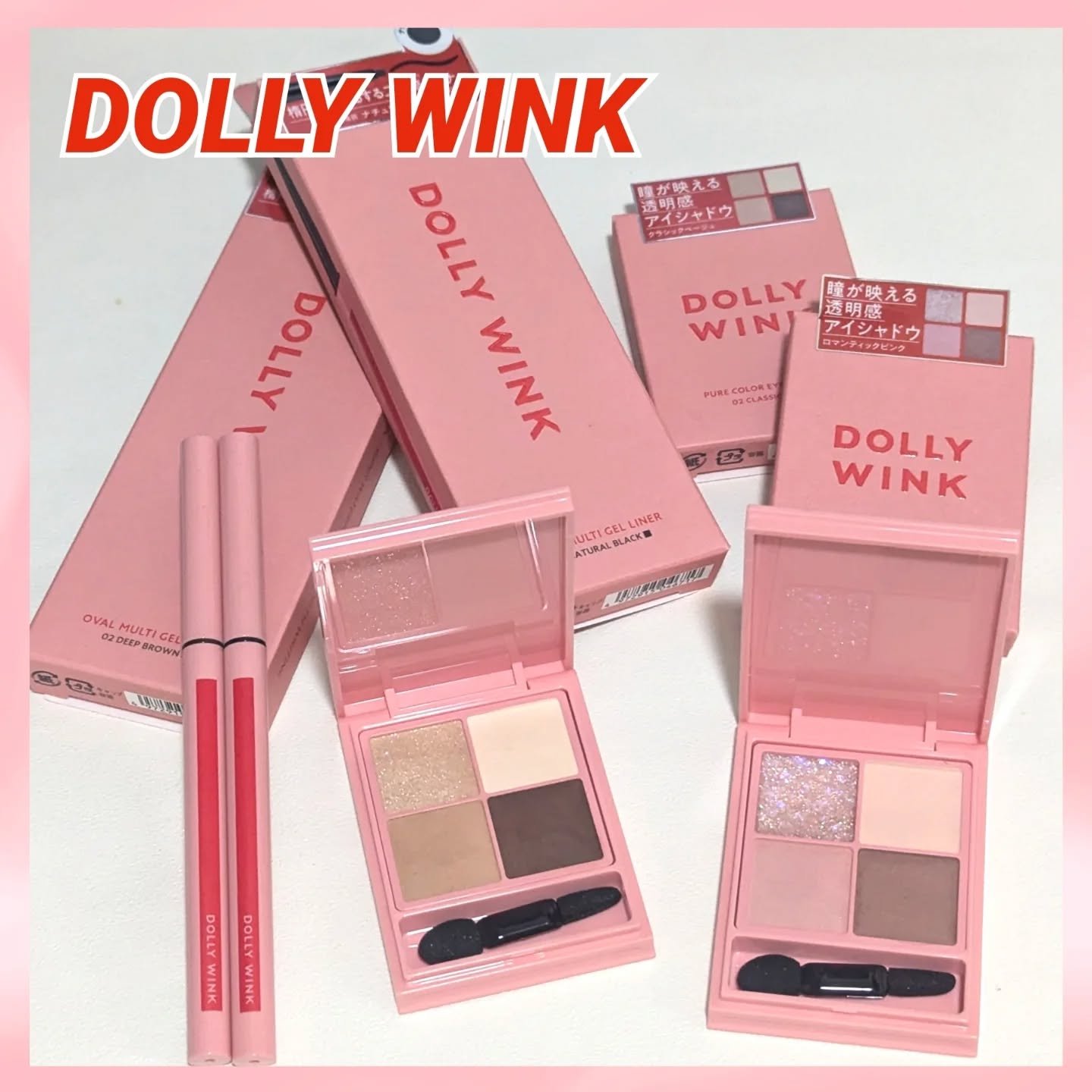 ピュアカラーアイシャドウ/ドーリーウインク/アイシャドウパレットを使ったクチコミ（1枚目）