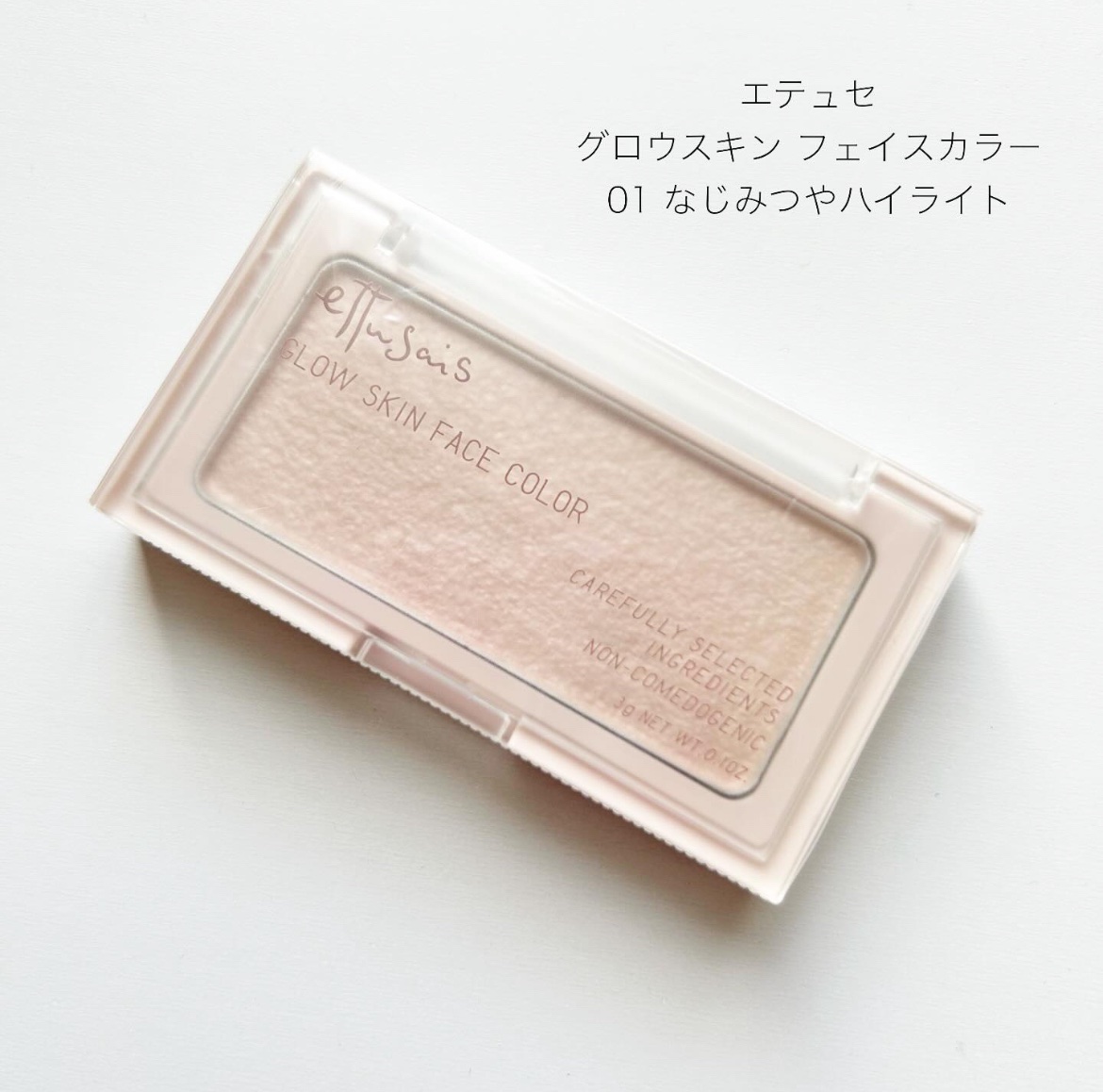 エテュセ グロウスキン フェイスカラー 01 <ハイライター>/ettusais/パウダーハイライトを使ったクチコミ（1枚目）