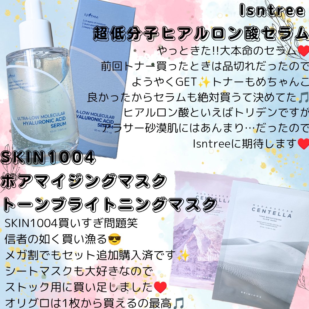 レッドライス モイスチャーファーミング ラッピングマスク/HANYUL(ハンユル)/シートマスク・パックを使ったクチコミ（2枚目）