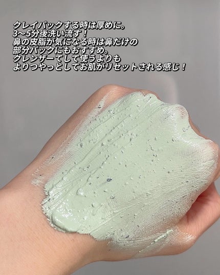 グリーントマトクレイマスククレンザー/FULLY/洗い流すパック・マスクを使ったクチコミ(4枚目)