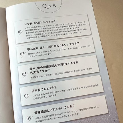 HIGH HEAL/Meilly/美容サプリメントを使ったクチコミ(7枚目)