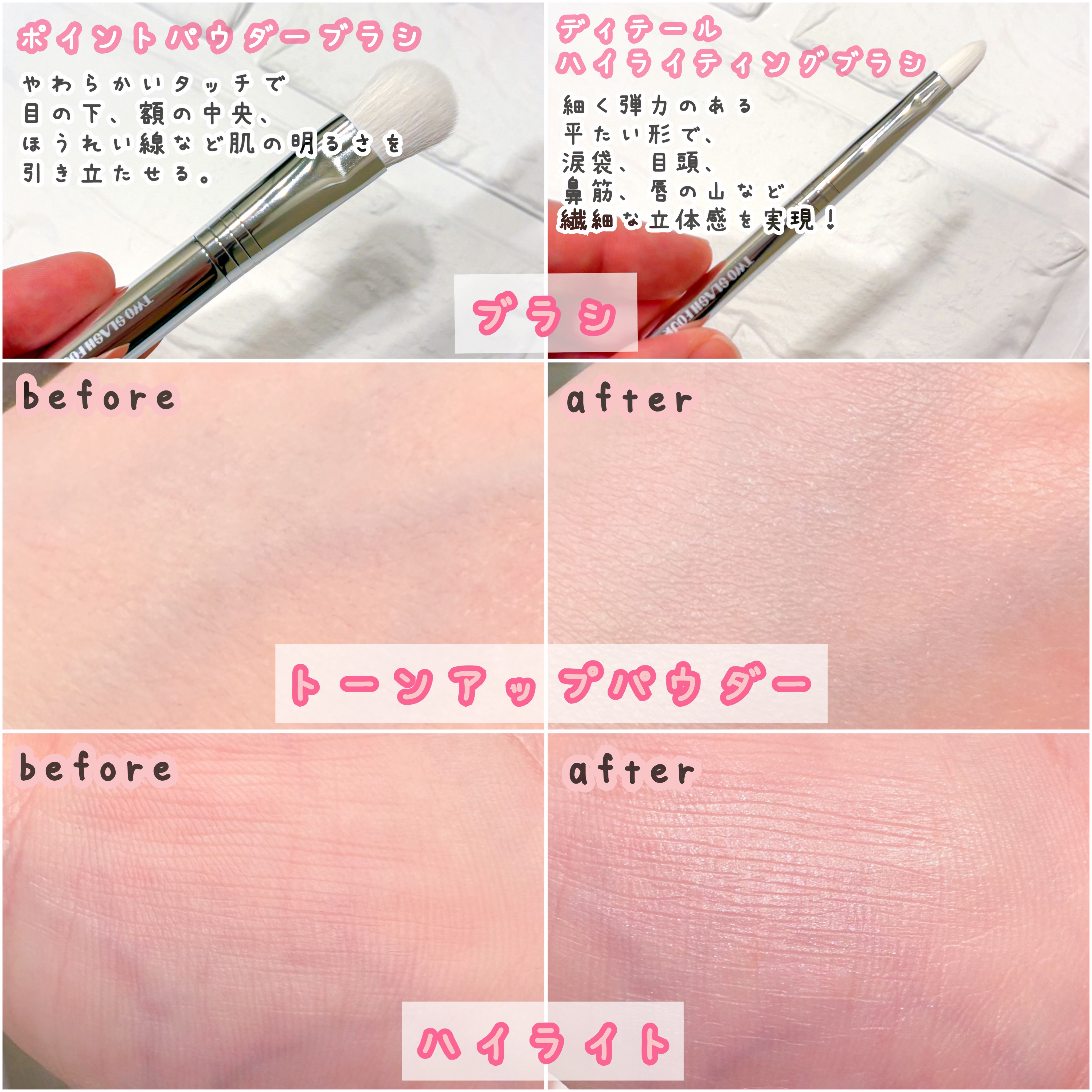 ストロビングフェイスキューブ/TWO SLASH FOUR/ハイライトを使ったクチコミ（3枚目）