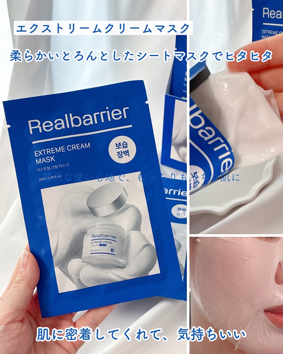 リアルバリア エクストリームクリームマスク/Real Barrier/シートマスク・パックを使ったクチコミ（2枚目）