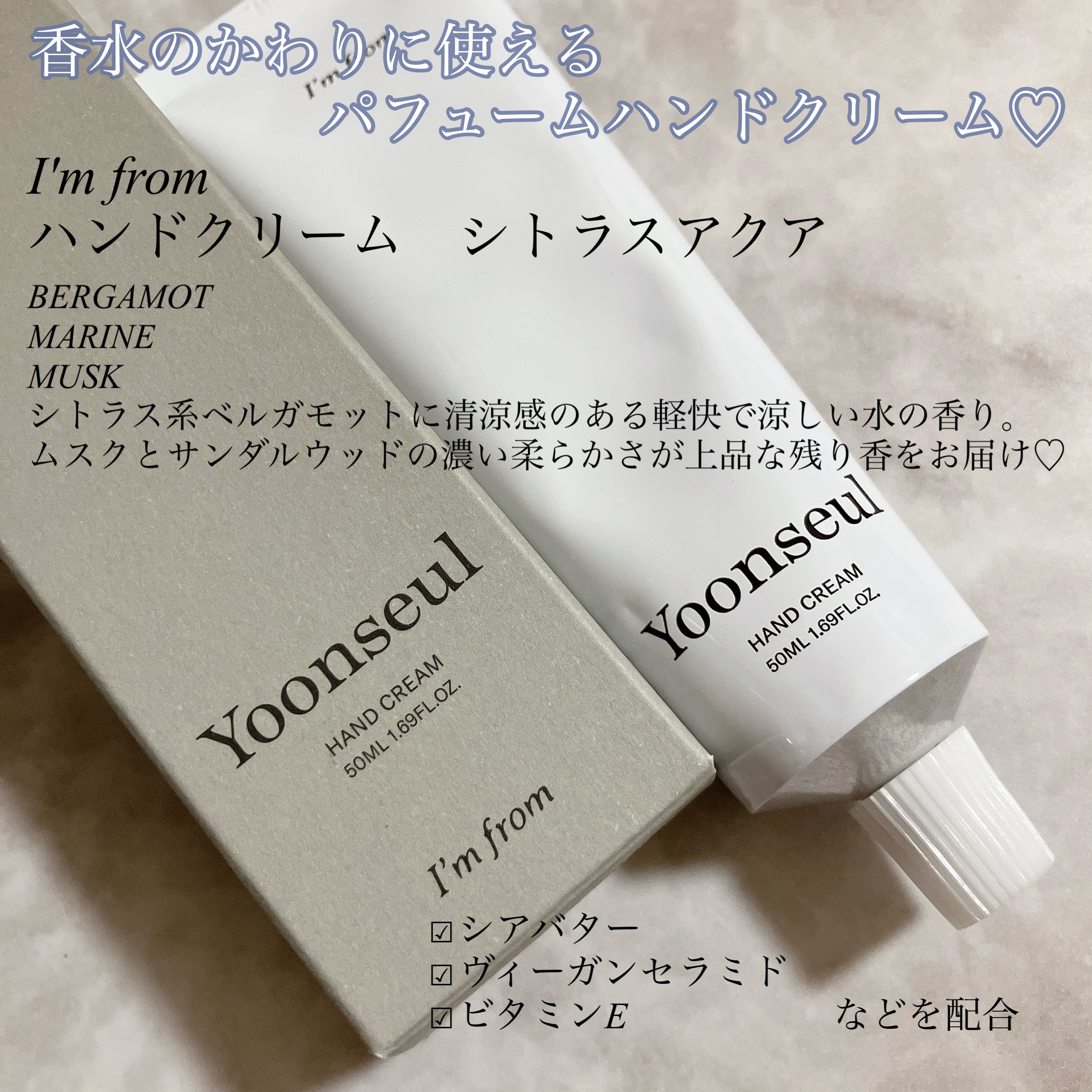 ハンドクリーム/I'm from/ハンドクリームを使ったクチコミ（2枚目）