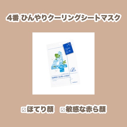 3番 すべすべキメケアシートマスク/numbuzin/シートマスク・パックを使ったクチコミ(5枚目)