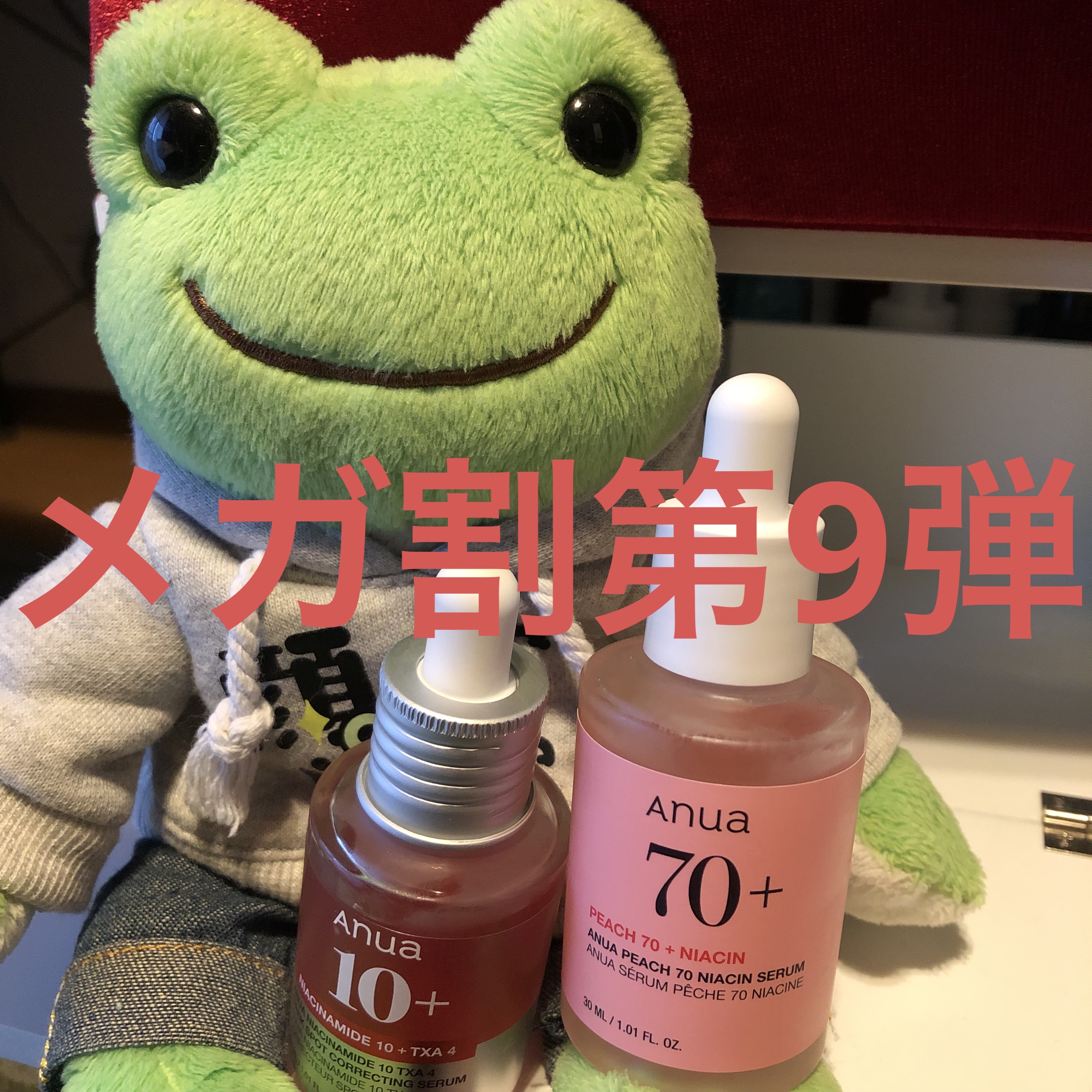 桃70%ナイアシンセラム/Anua/美容液を使ったクチコミ（1枚目）