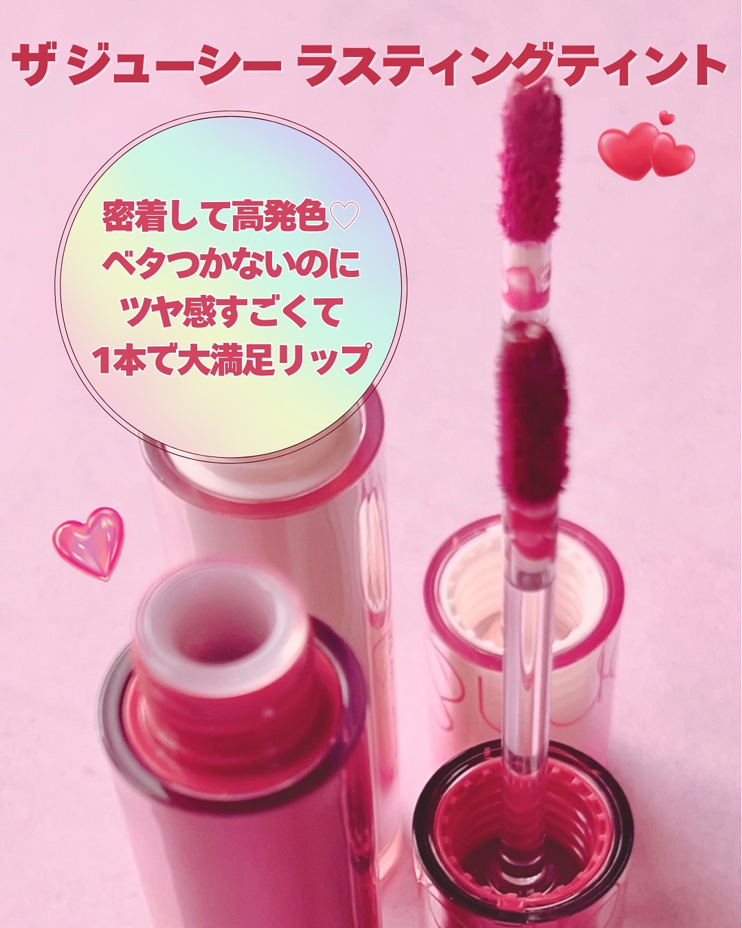 ザ ジューシーラスティングティント/rom&nd/リップティントを使ったクチコミ（2枚目）