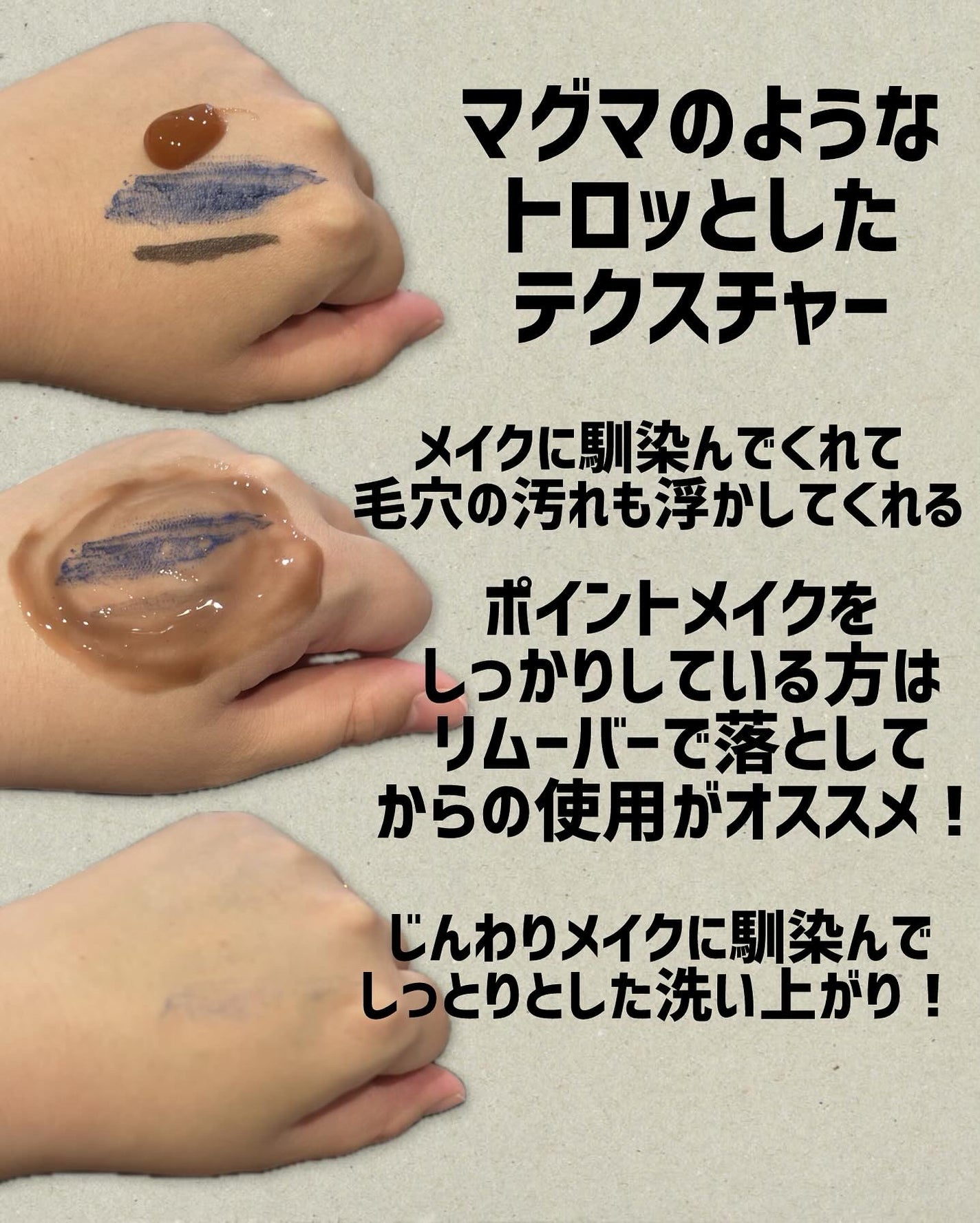 ブラックマグマ ホットクレンジングジェル/ロゼット/クレンジングジェルを使ったクチコミ(2枚目)