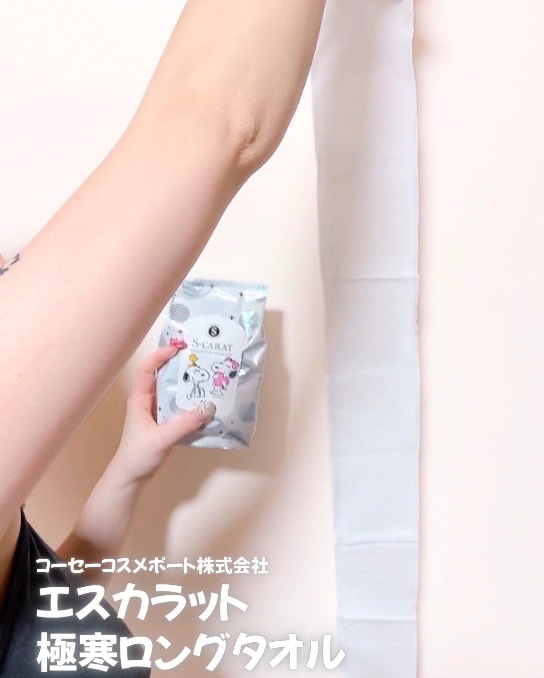 エスカラット 極寒ロングタオル/エスカラット/ボディシートを使ったクチコミ（3枚目）