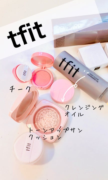 ディープクリアクレンジングオイル/TFIT/オイルクレンジングを使ったクチコミ(1枚目)