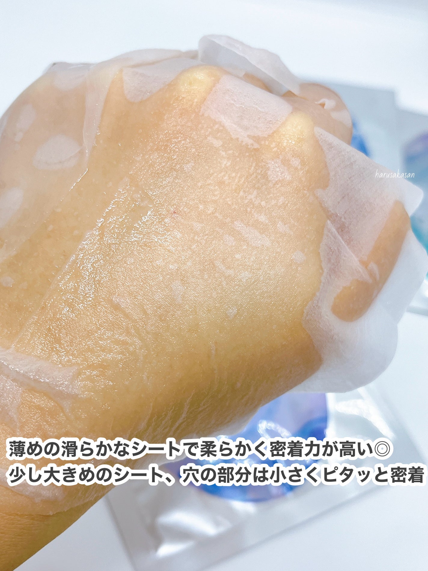 シャイン トゥモロー マスク LE/IPSA/シートマスク・パックを使ったクチコミ(5枚目)