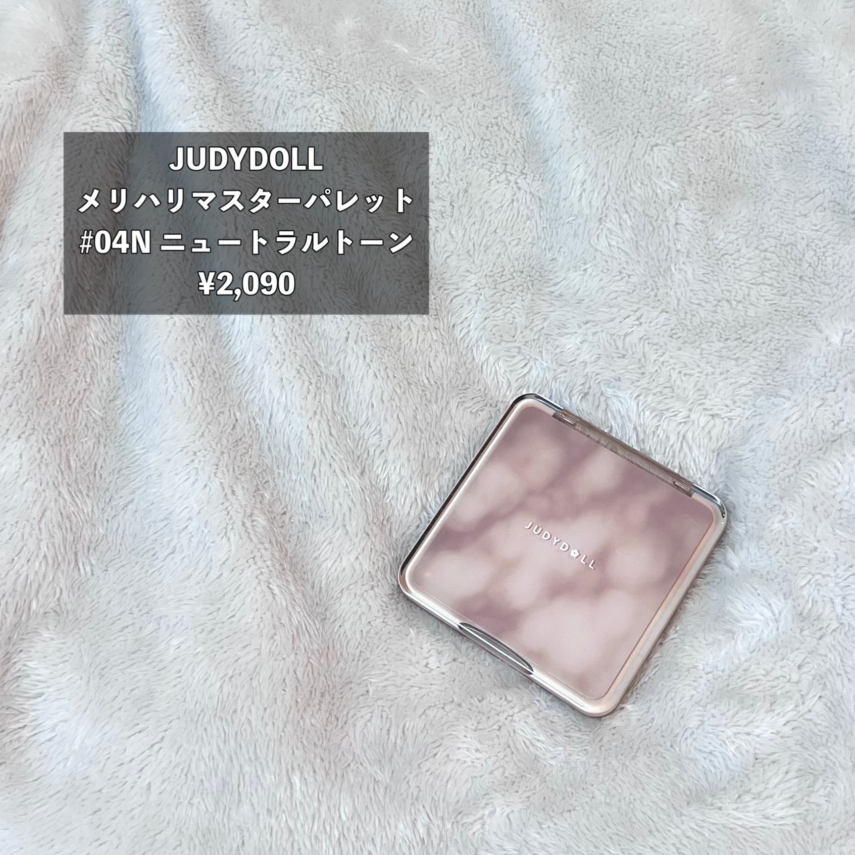 JUDYDOLL メリハリマスターパレット/JUDYDOLL/パウダーハイライトを使ったクチコミ（2枚目）