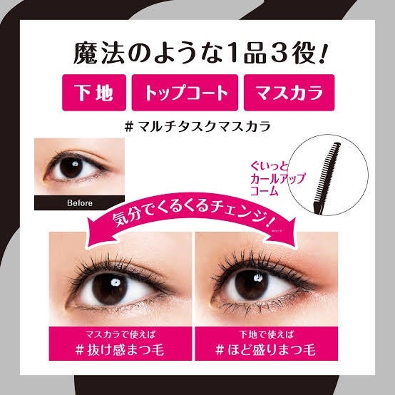 カールキープマジック/コーセーコスメニエンス/マスカラを使ったクチコミ(3枚目)