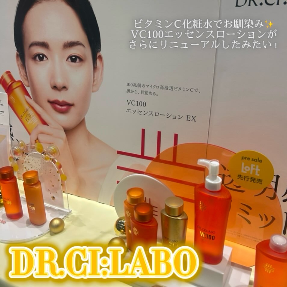 VC100エッセンスローション EX/ドクターシーラボⓇ/化粧水を使ったクチコミ（3枚目）