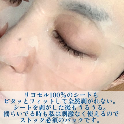 クリアエッセンスマスク/ピュレア/シートマスク・パックを使ったクチコミ(4枚目)