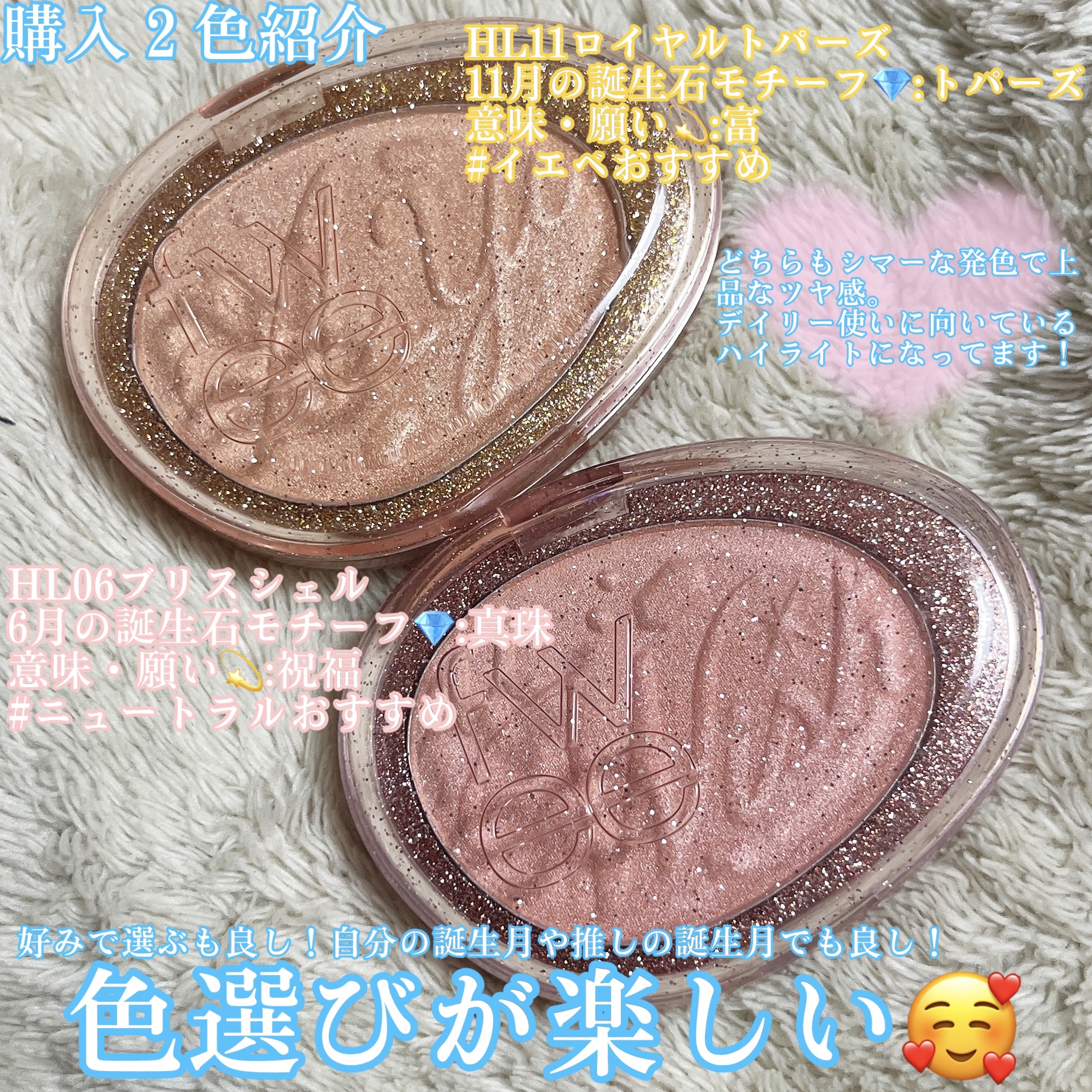 フィー グリッツストーンハイライター/fwee/パウダーハイライトを使ったクチコミ（3枚目）