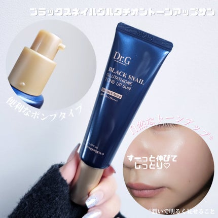 ブラックスネイルグルタチオントーンアップサン/Dr.G/日焼け止めクリームを使ったクチコミ(1枚目)